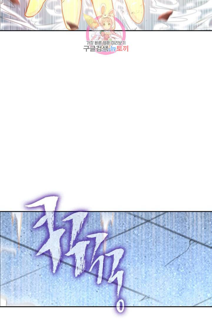 Retry: 다시 한번 최강 신선으로  354화 14