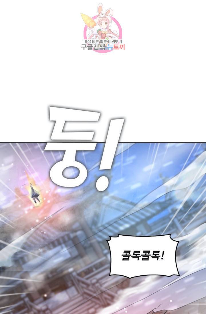 Retry: 다시 한번 최강 신선으로  354화 15