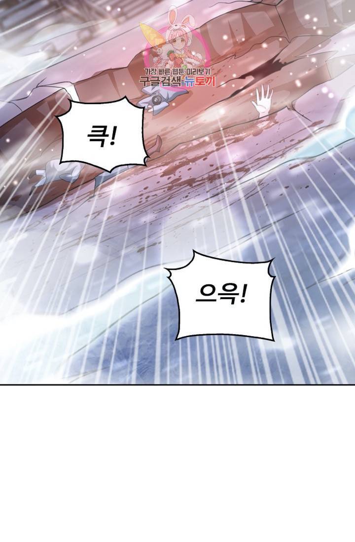 Retry: 다시 한번 최강 신선으로  354화 16