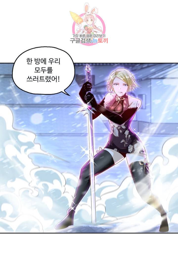 Retry: 다시 한번 최강 신선으로  354화 17