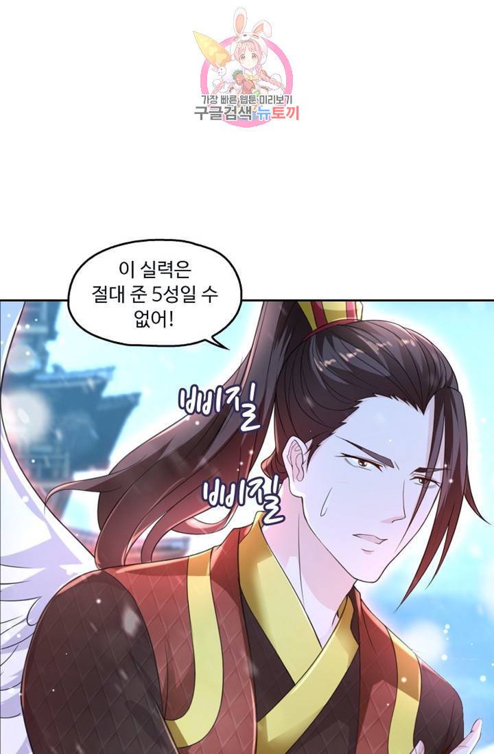 Retry: 다시 한번 최강 신선으로  354화 18