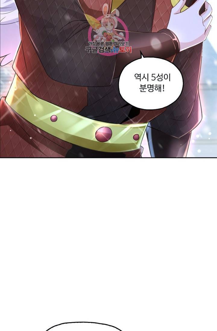 Retry: 다시 한번 최강 신선으로  354화 19