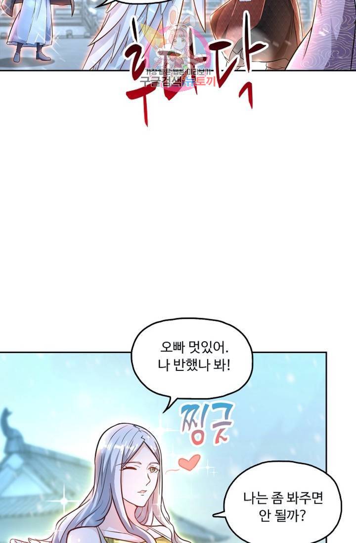 Retry: 다시 한번 최강 신선으로  354화 28