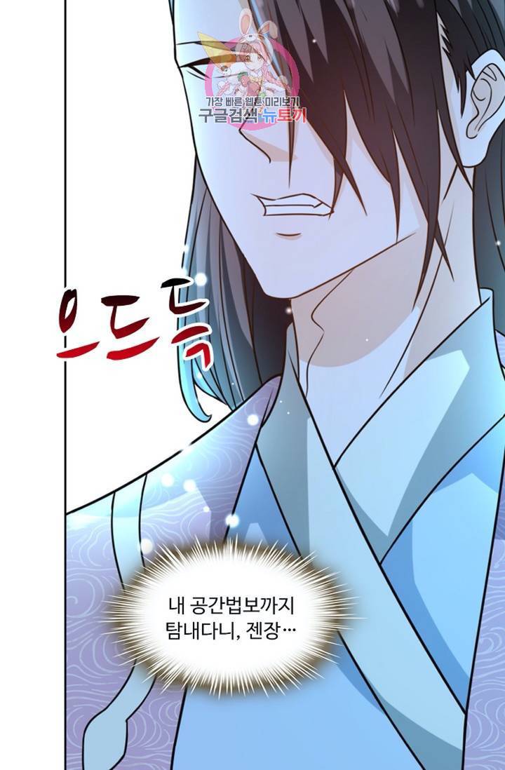 Retry: 다시 한번 최강 신선으로  354화 34