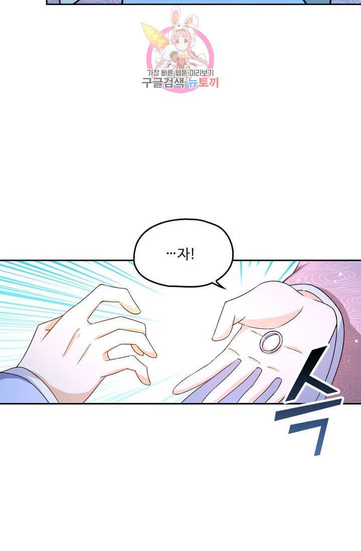 Retry: 다시 한번 최강 신선으로  354화 35