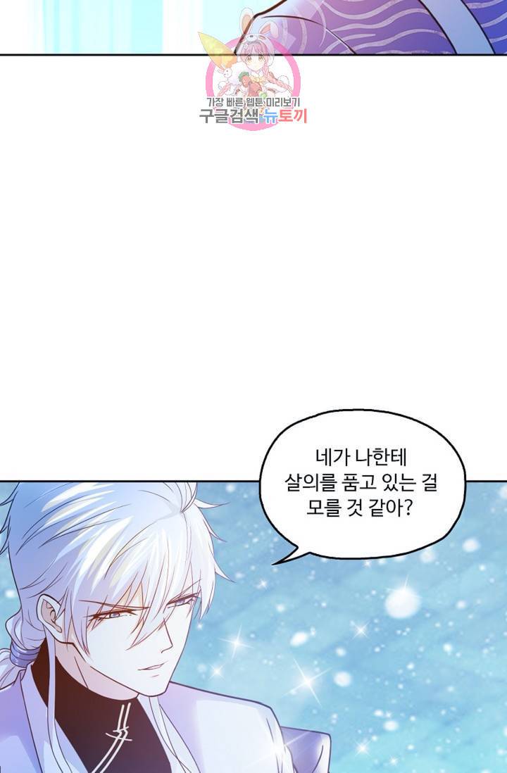 Retry: 다시 한번 최강 신선으로  354화 38
