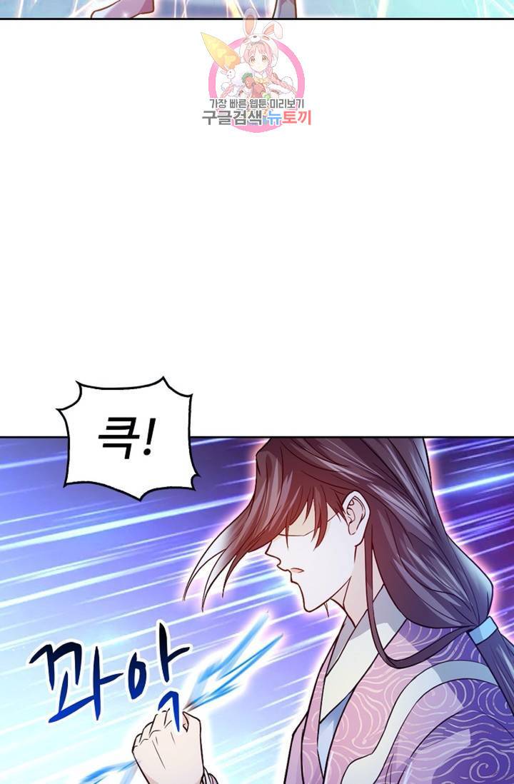 Retry: 다시 한번 최강 신선으로  354화 44