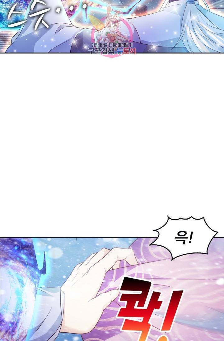 Retry: 다시 한번 최강 신선으로  354화 47