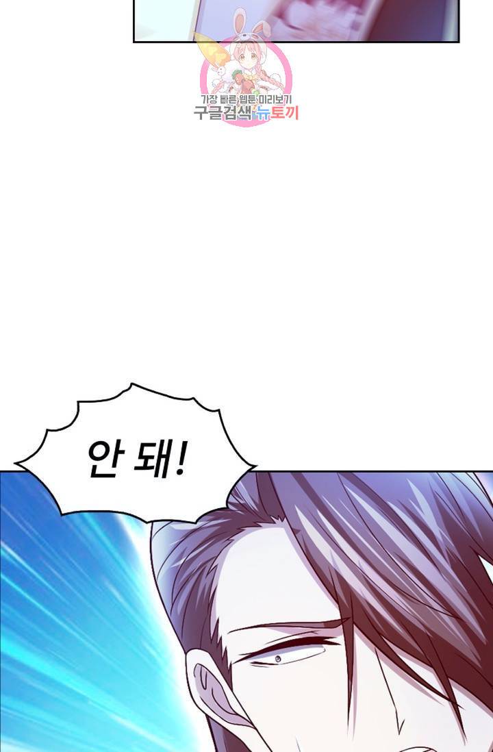Retry: 다시 한번 최강 신선으로  354화 51