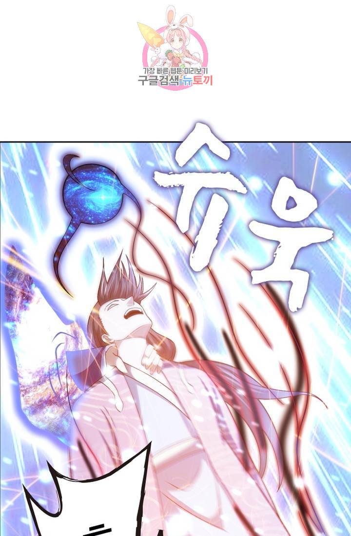 Retry: 다시 한번 최강 신선으로  354화 55