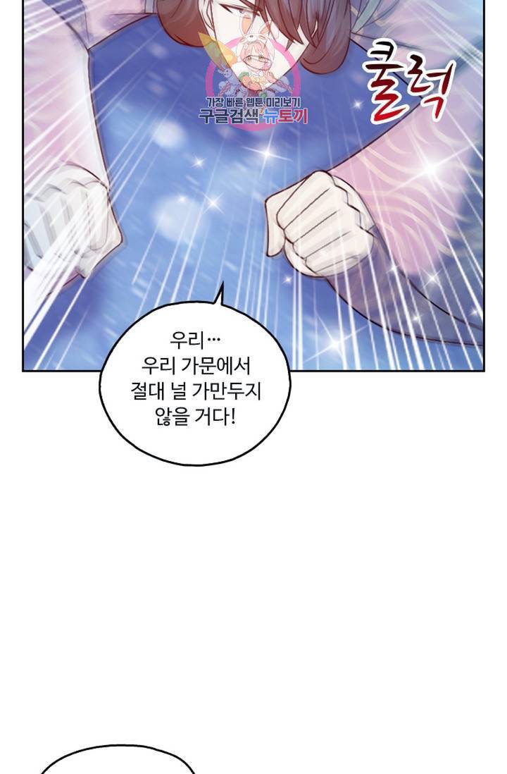 Retry: 다시 한번 최강 신선으로  354화 60