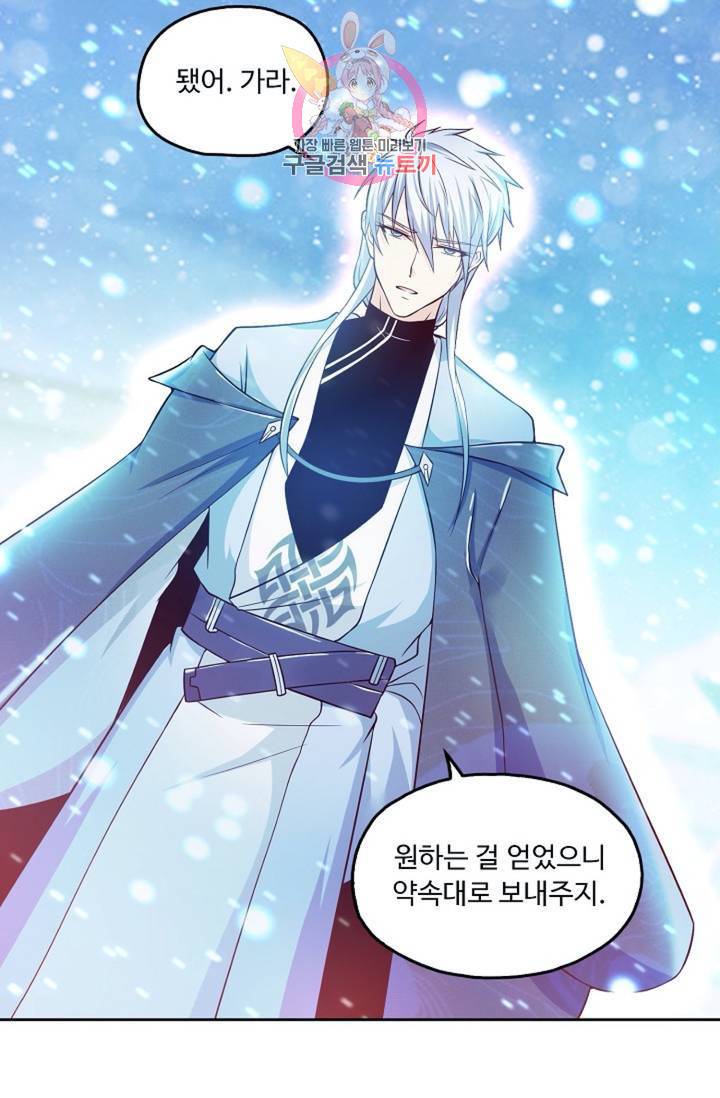 Retry: 다시 한번 최강 신선으로  354화 62