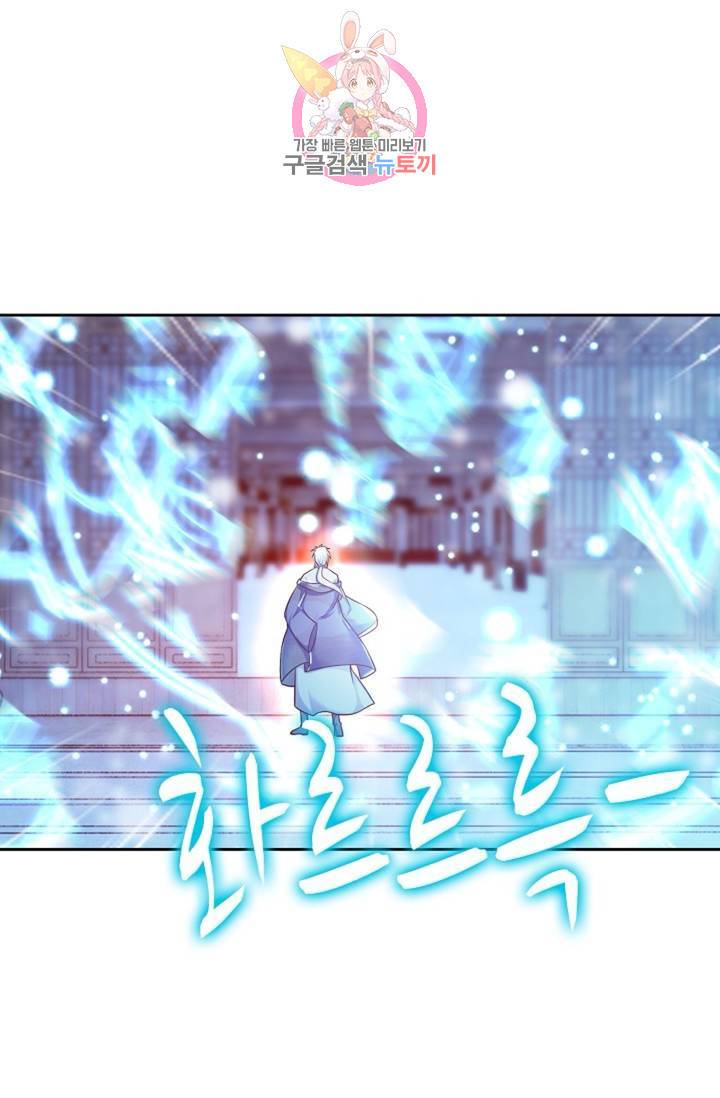 Retry: 다시 한번 최강 신선으로  354화 66