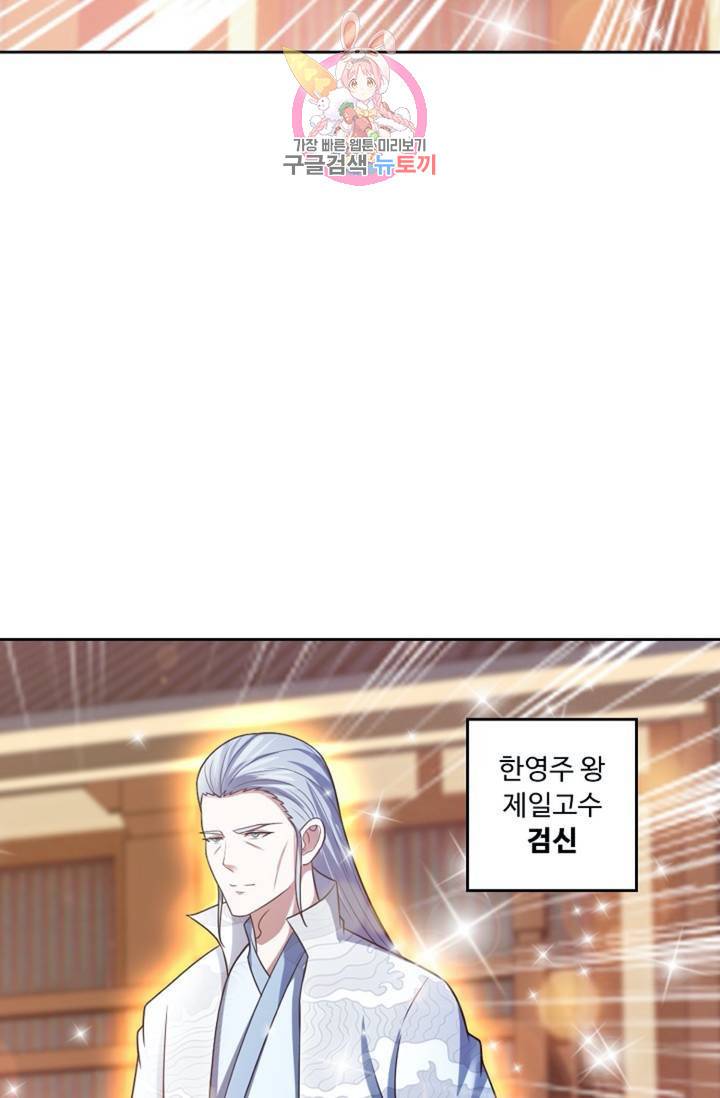 Retry: 다시 한번 최강 신선으로  354화 72