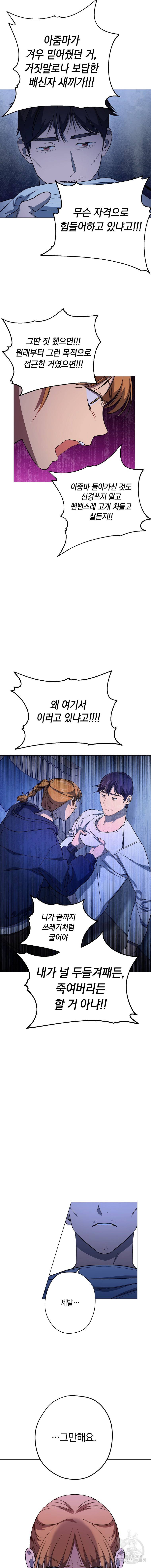 논현동 장사꾼 35화 3