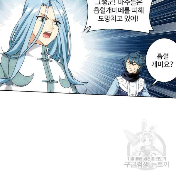 투파창궁 395화 7