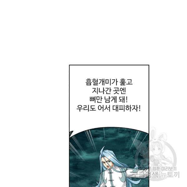투파창궁 395화 8