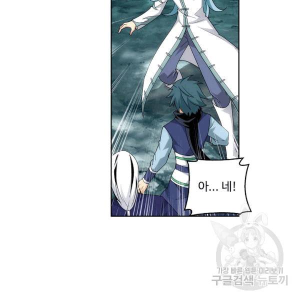 투파창궁 395화 9