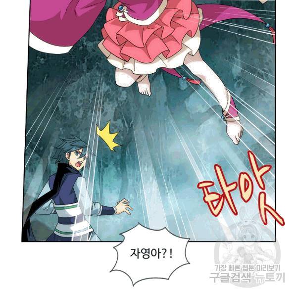 투파창궁 395화 11