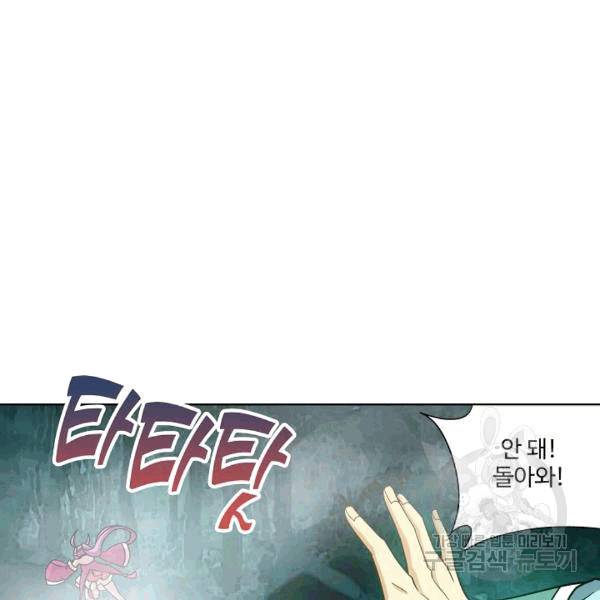투파창궁 395화 12