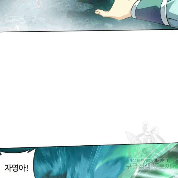 투파창궁 395화 13