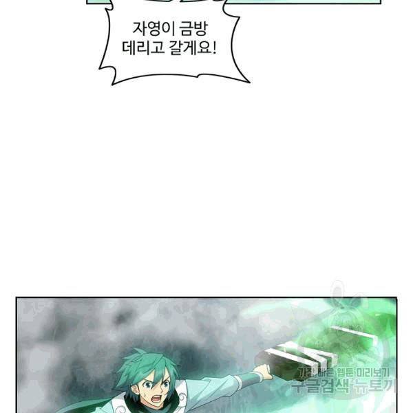 투파창궁 395화 16