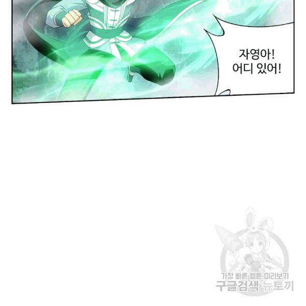 투파창궁 395화 17