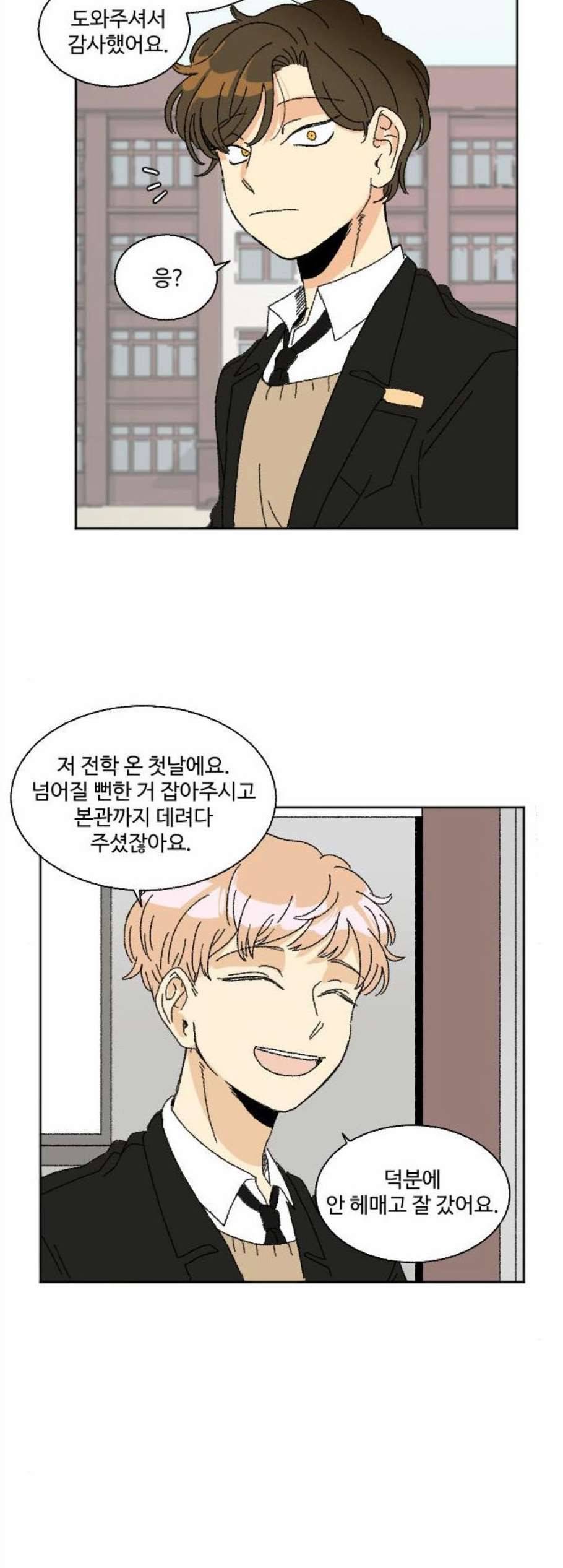 동트는 로맨스 34화 6