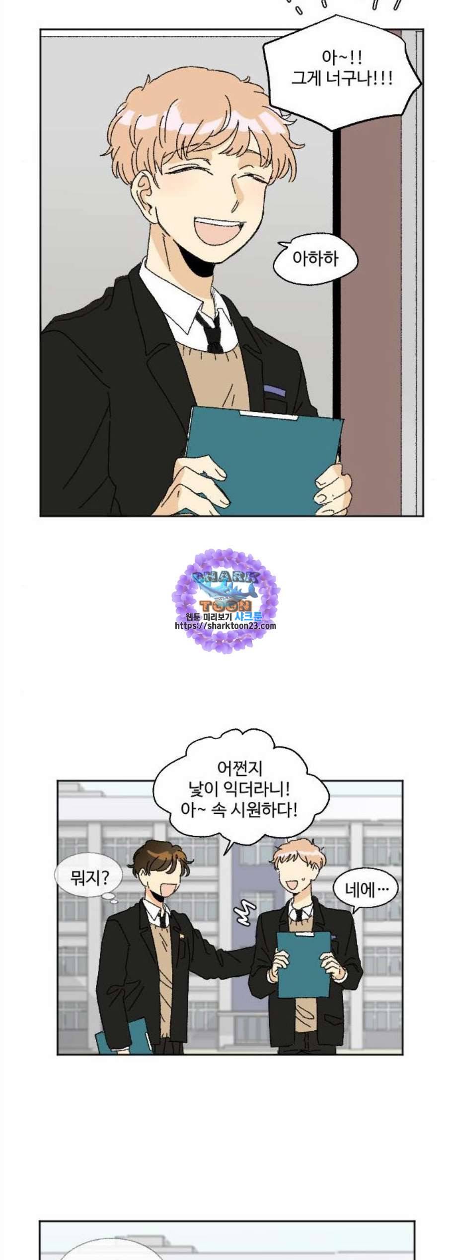 동트는 로맨스 34화 9