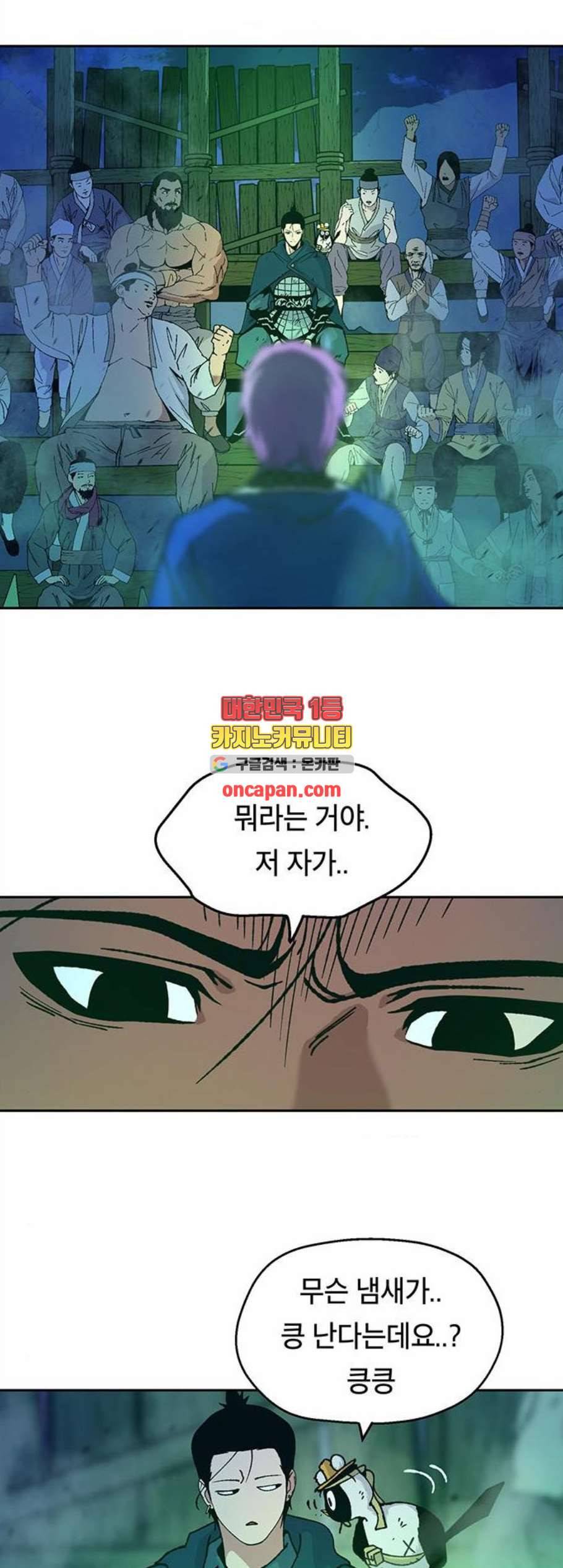 태백 : 튜토리얼 맨 13화 5