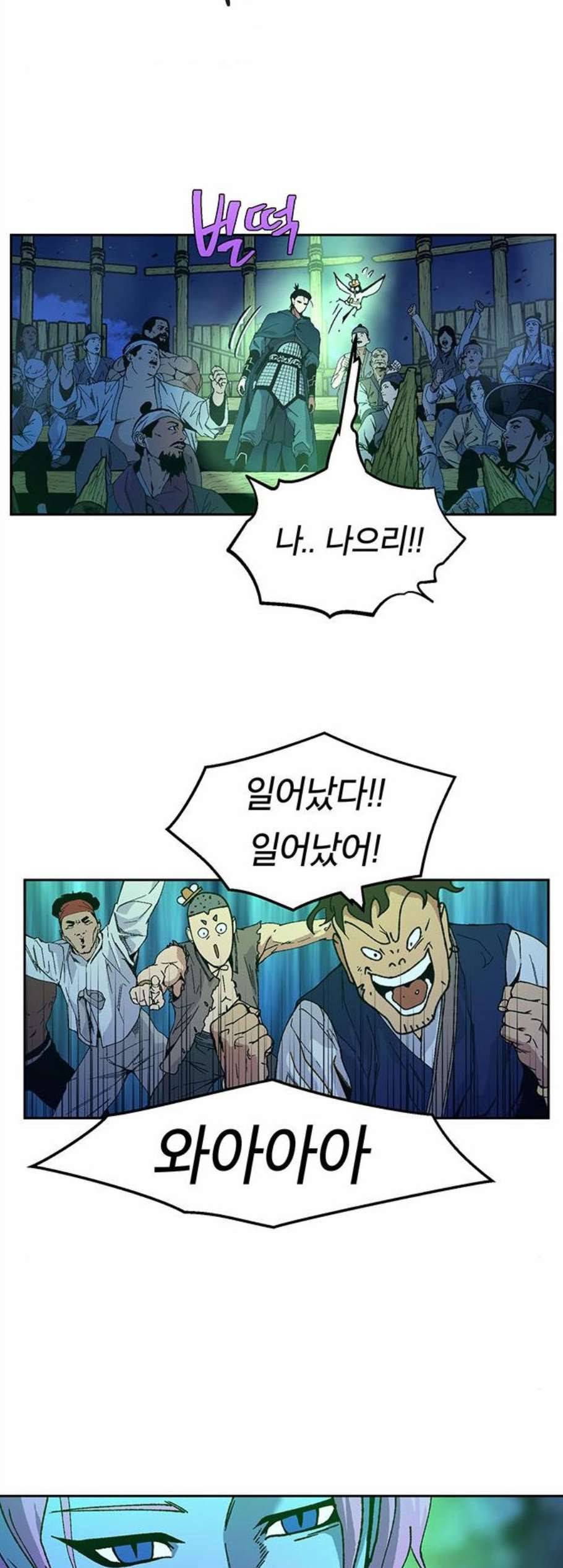 태백 : 튜토리얼 맨 13화 7
