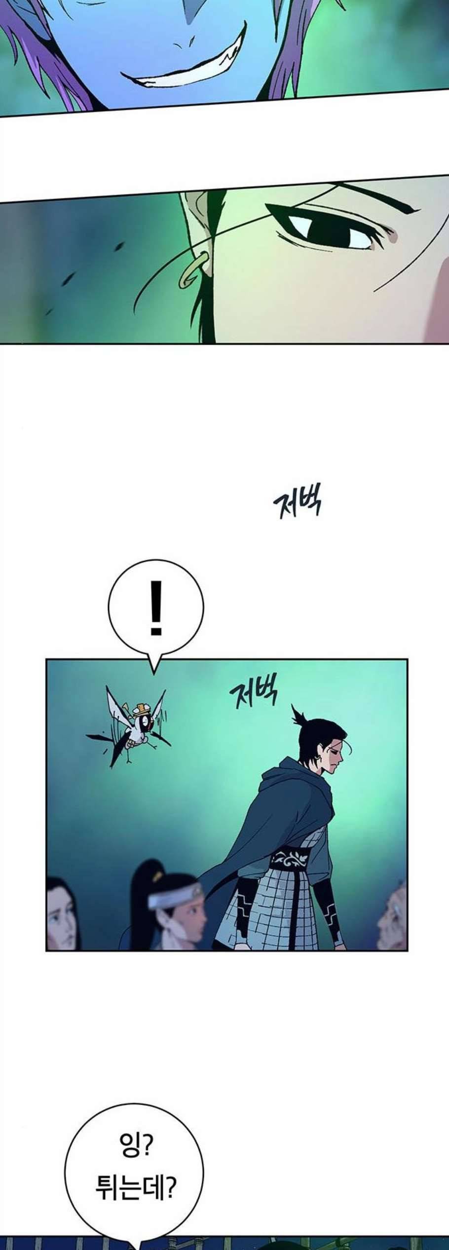 태백 : 튜토리얼 맨 13화 8