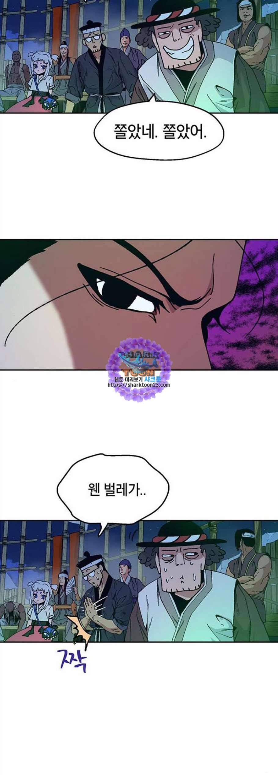 태백 : 튜토리얼 맨 13화 9