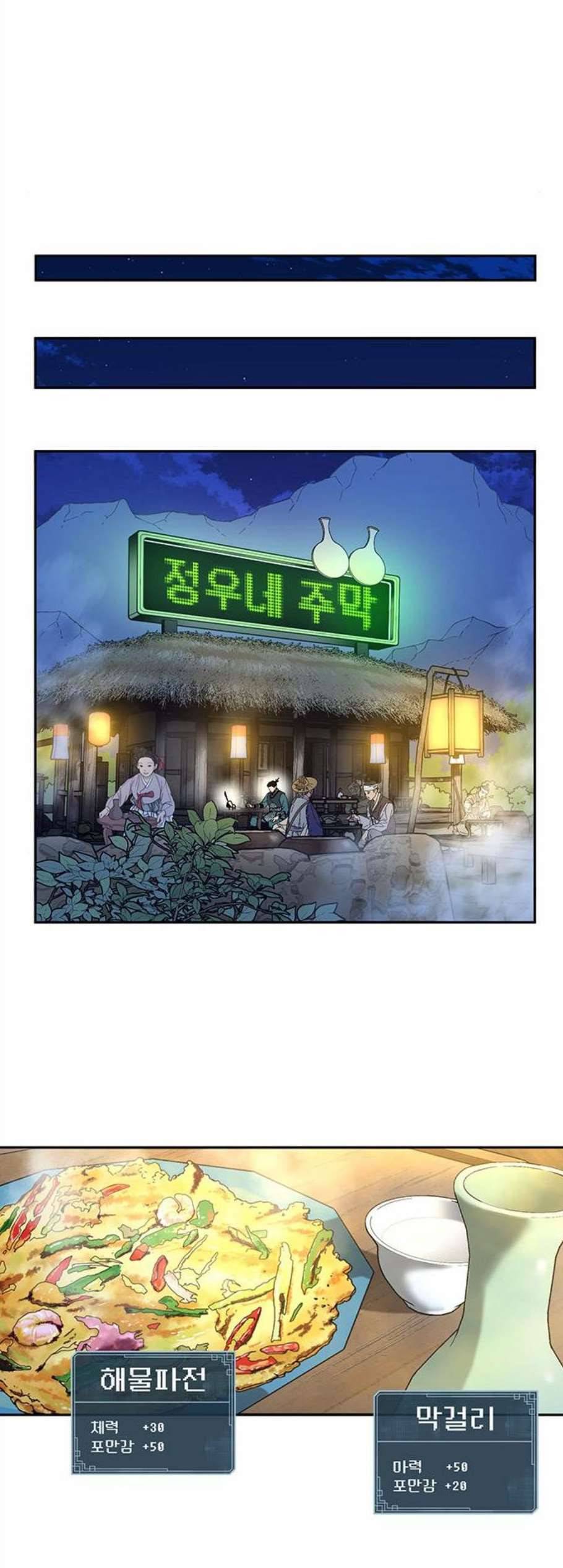 태백 : 튜토리얼 맨 13화 14