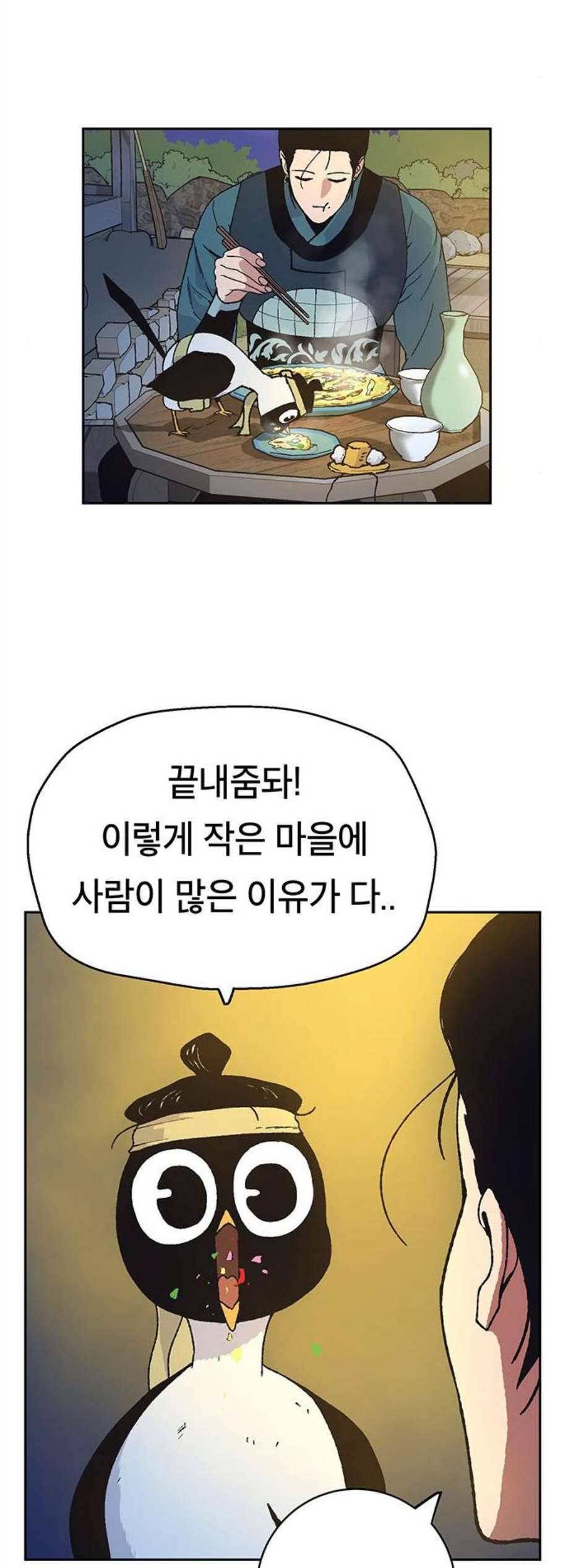 태백 : 튜토리얼 맨 13화 15