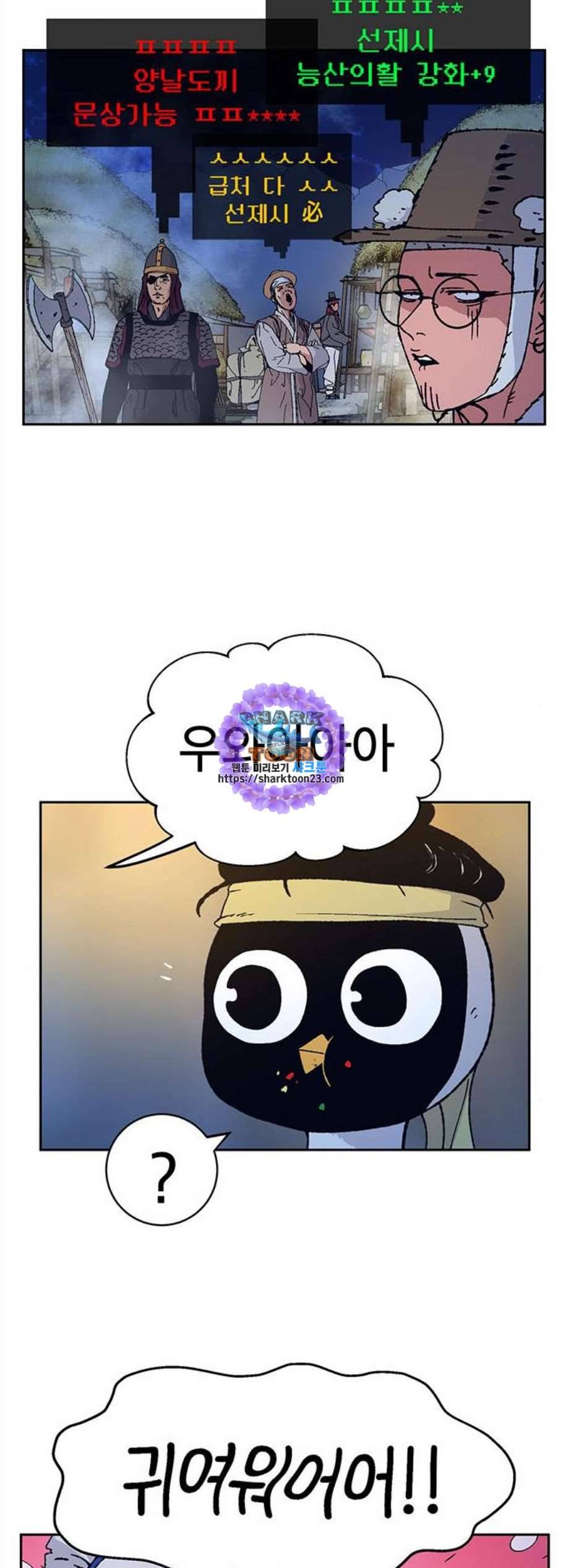 태백 : 튜토리얼 맨 13화 17