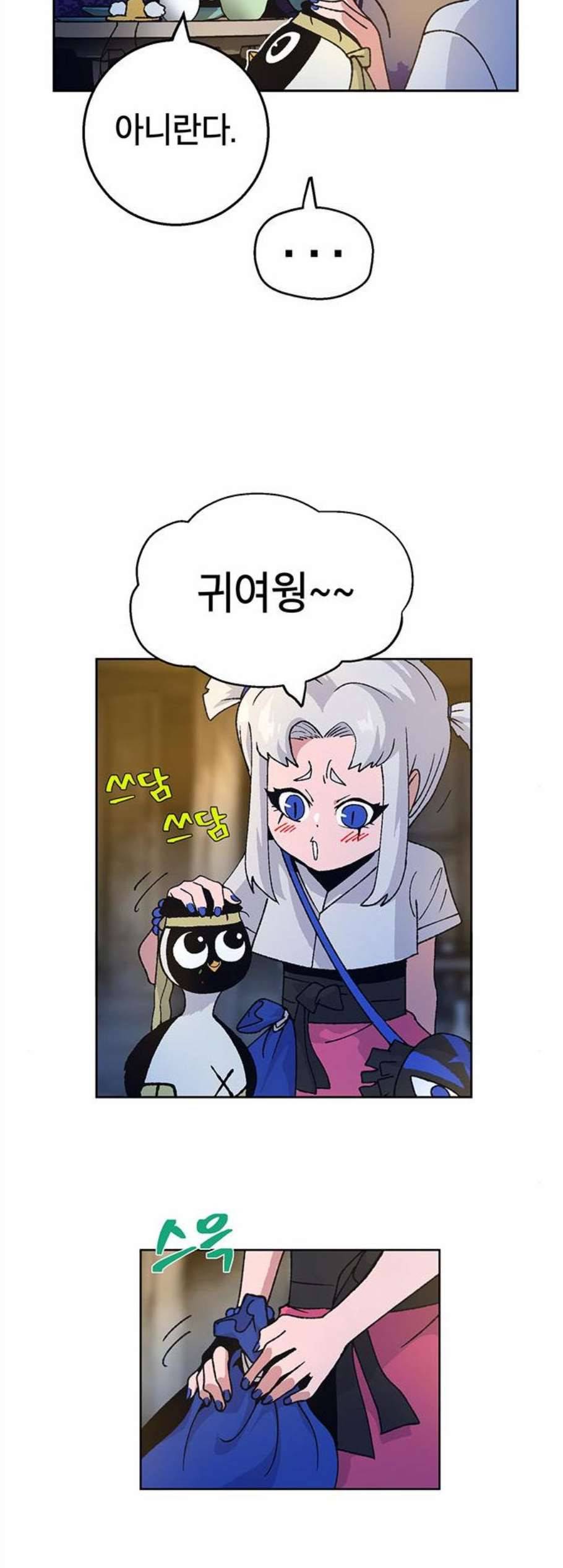 태백 : 튜토리얼 맨 13화 22