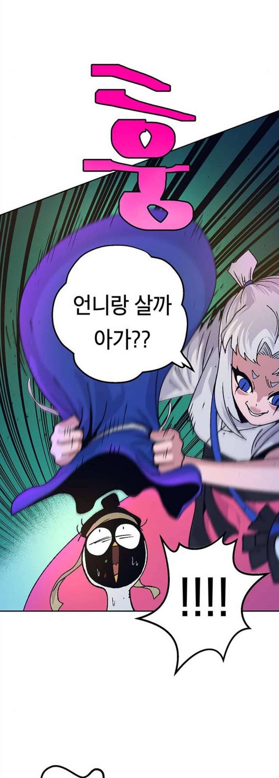 태백 : 튜토리얼 맨 13화 23