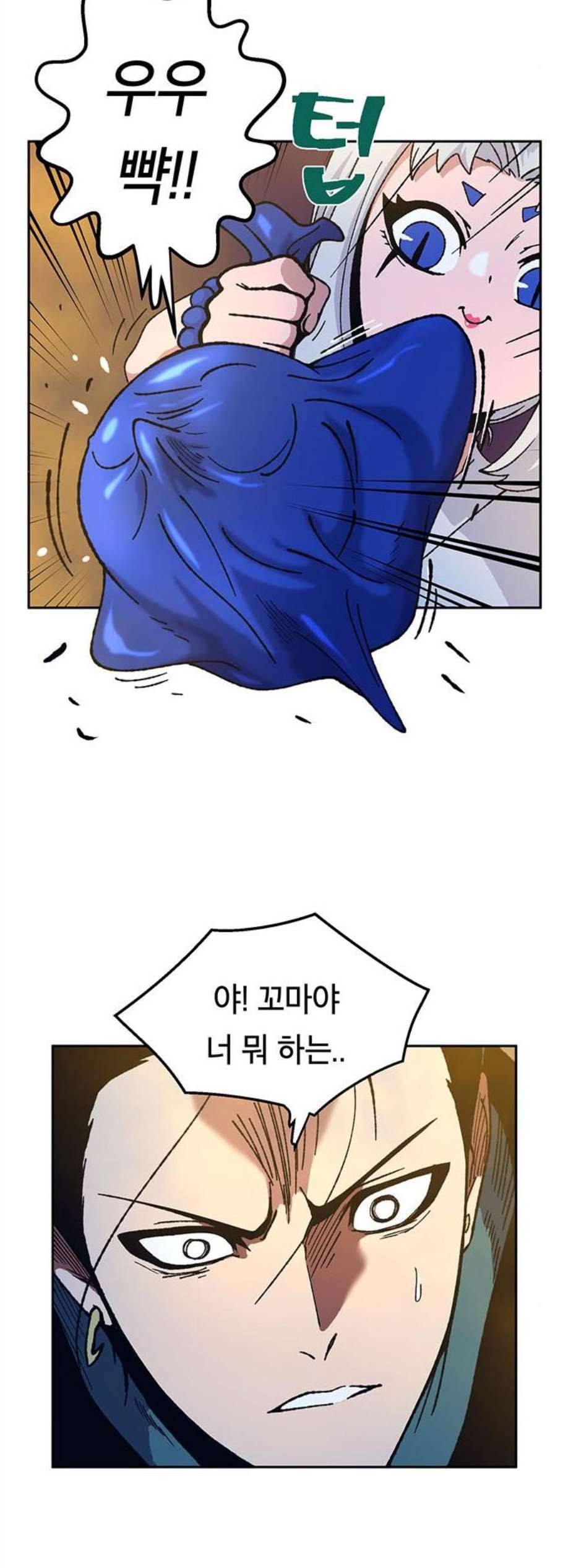 태백 : 튜토리얼 맨 13화 24