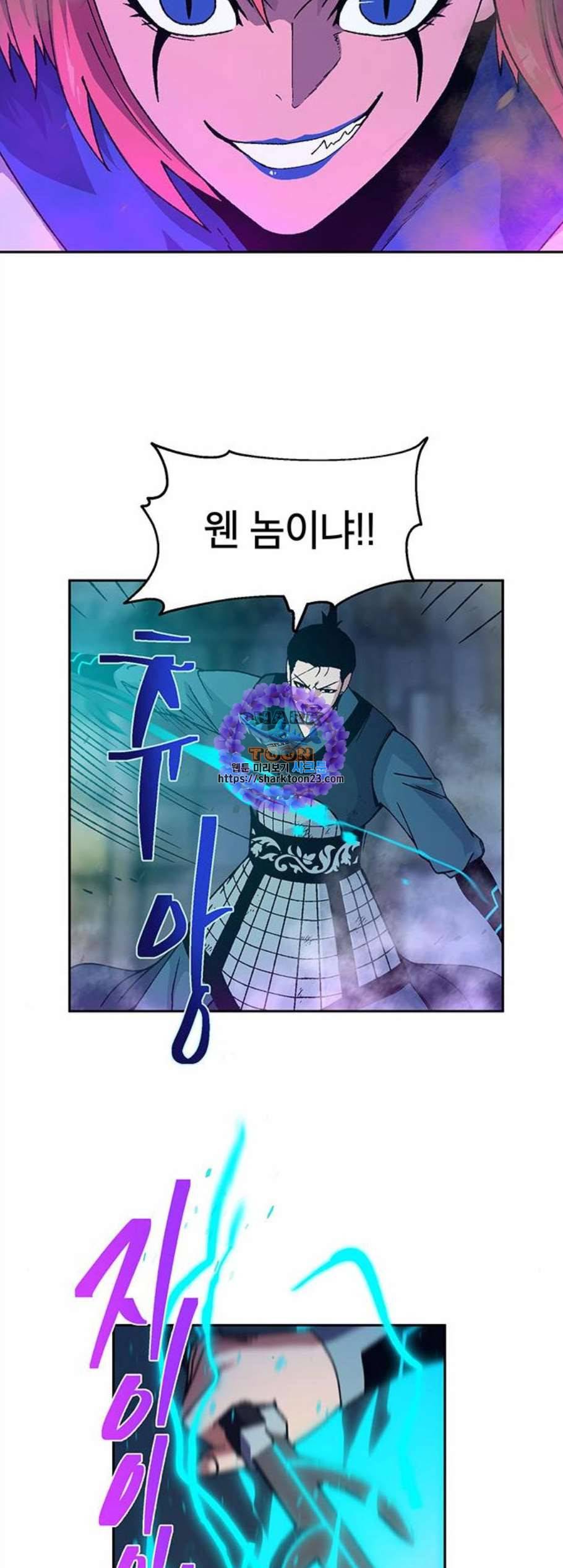 태백 : 튜토리얼 맨 13화 33