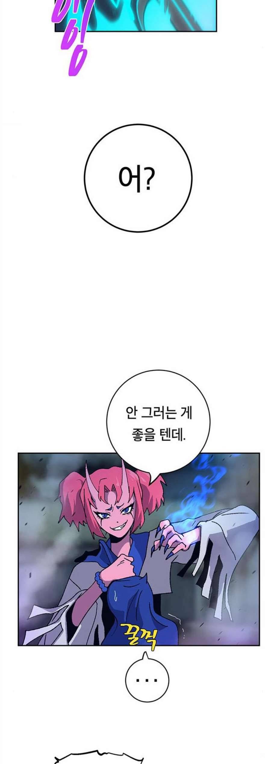 태백 : 튜토리얼 맨 13화 34