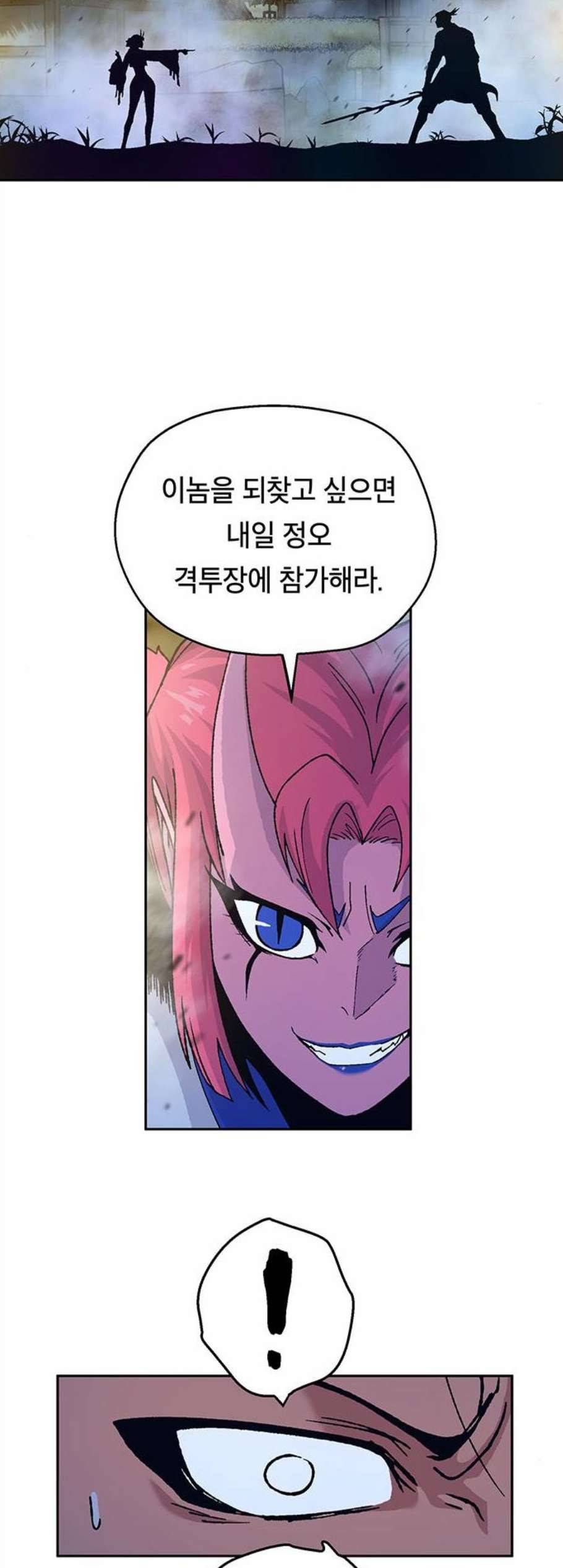 태백 : 튜토리얼 맨 13화 36