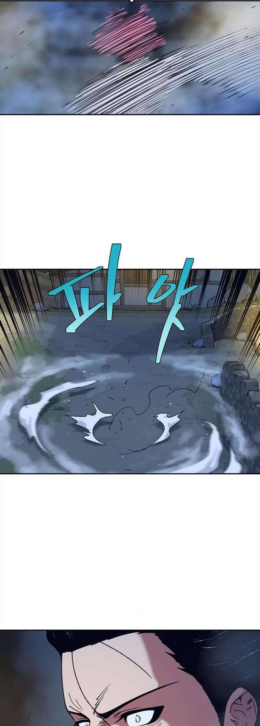 태백 : 튜토리얼 맨 13화 39