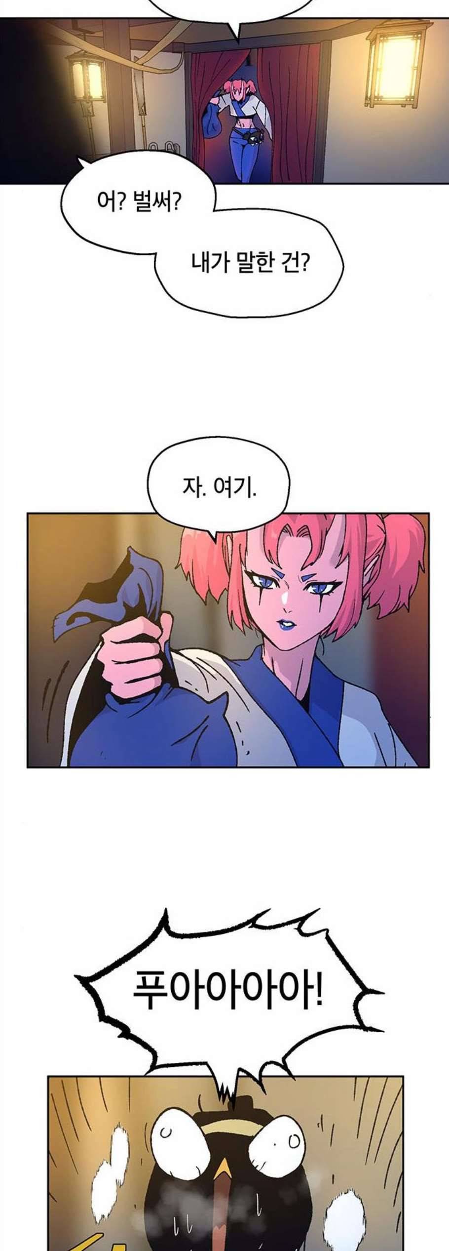 태백 : 튜토리얼 맨 13화 42