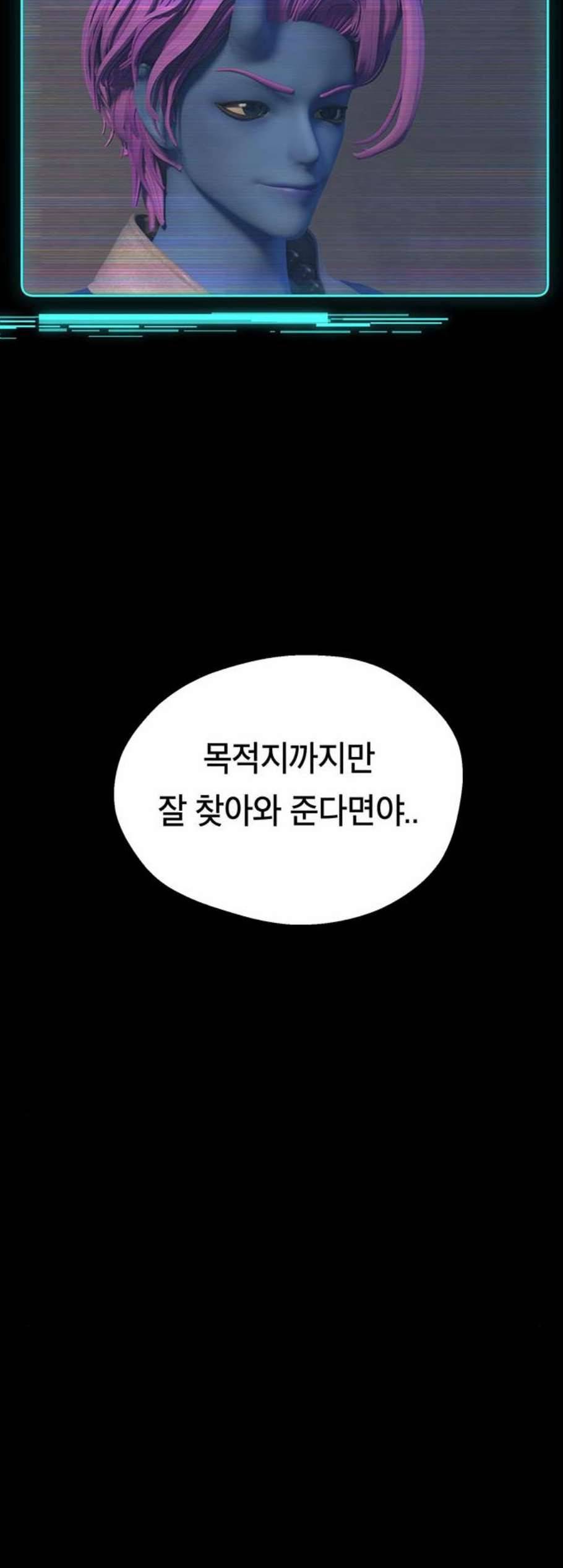 태백 : 튜토리얼 맨 13화 50