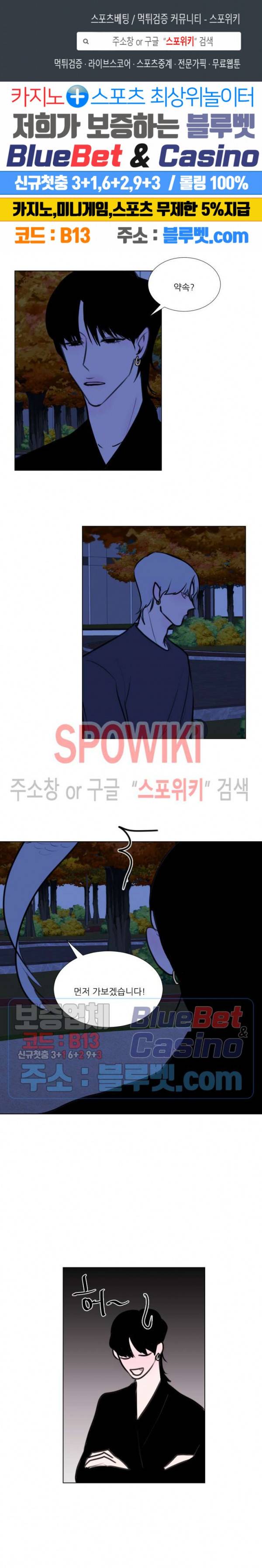 용 주의보! 외전 2화 최종화 1