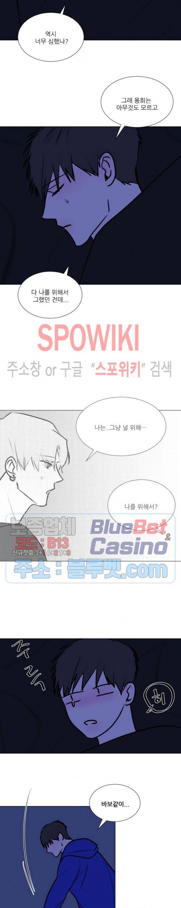 용 주의보! 외전 2화 최종화 3