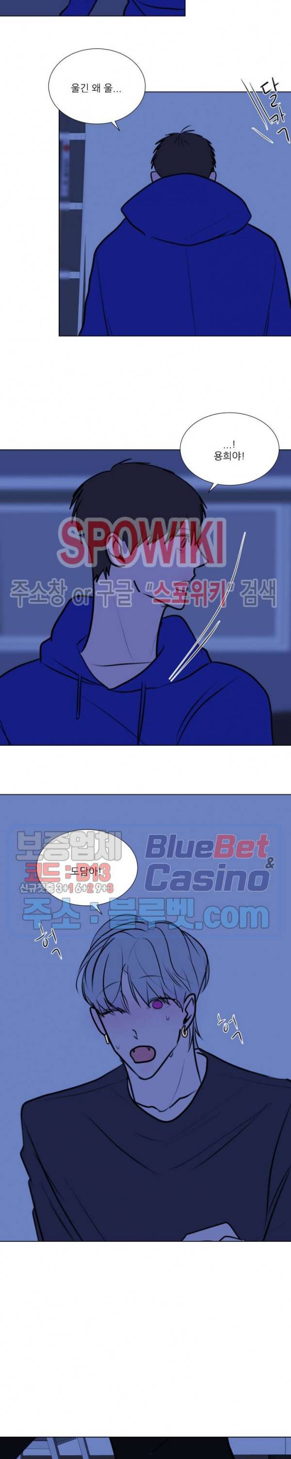 용 주의보! 외전 2화 최종화 4