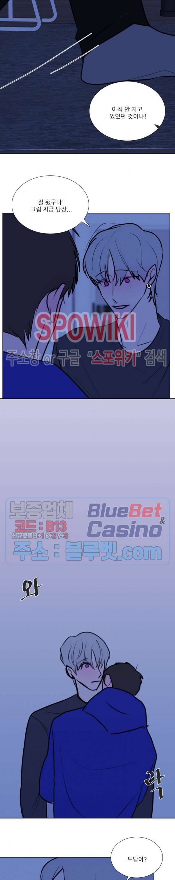 용 주의보! 외전 2화 최종화 5