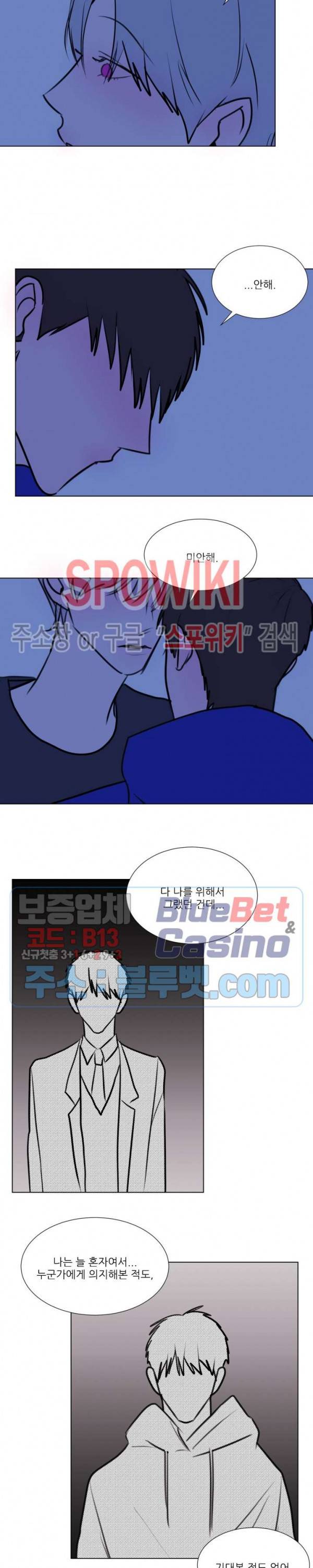 용 주의보! 외전 2화 최종화 6
